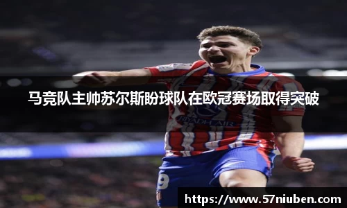 米兰体育