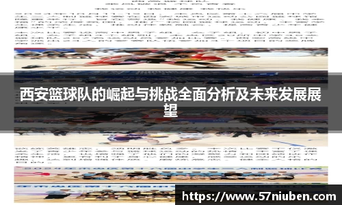 米兰体育