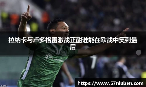 米兰体育