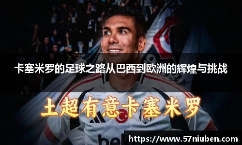米兰
